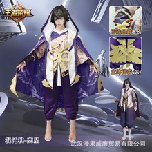 cos服王者荣耀弈星混沌棋游戏古风cosplay服装动漫汉服个性街头