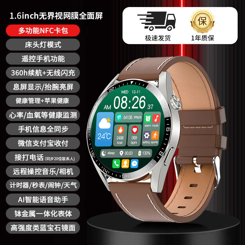 2025新款智能手表ProSmax顶配黑科技watch多功能运动手环商务手表|undefined