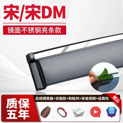 Rain shield – EV, Dolphin, Yuan Pro rain - 4-piecessongsong-dmstainless-steel-bright-stripsupgraded-and-thickened