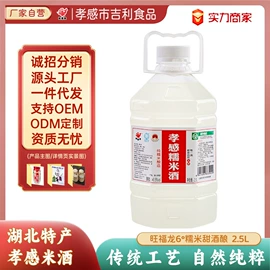 米酒;其他调味品;黄酒