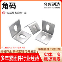镀锌角码家具幕墙固定连接角码直角两孔瓷砖大理石干挂件L型角码