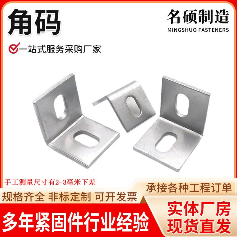 Оцинкованный угловой код занавес под занавес с прямым углом плитка с двумя отверстиями, мраморная сухая подвеска L-образный занавес, оцинкованный угловой код