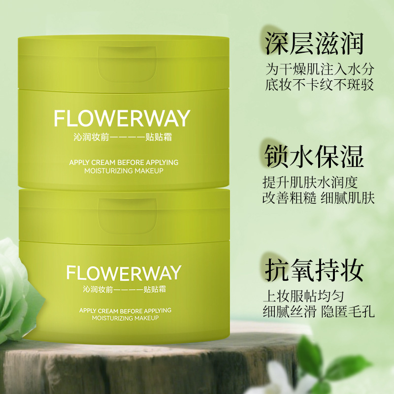 FLOWERWAY沁潤化粧前にクリームを貼って水を補給して保湿します。|undefined
