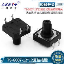 TS-G007 12*12�p�|�_�P 4�_���΢����ʽֱ���B���� �w�C�^���I