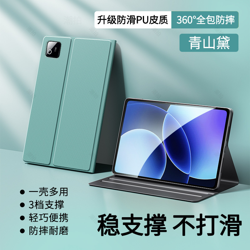 适用小米平板8pro保护套小米平板8保护壳电脑皮套商务智能全包11|undefined