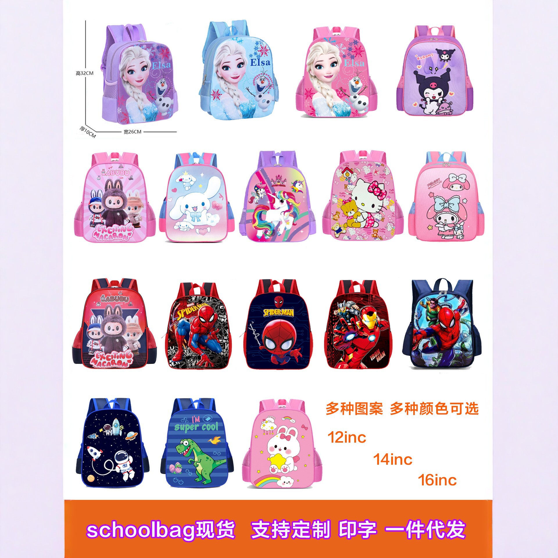 Kindergarten backpack with cartoon print, children's double shoulder bag for boys and girls, spine-protecting and weight-reducing, large capacity 12/14/16