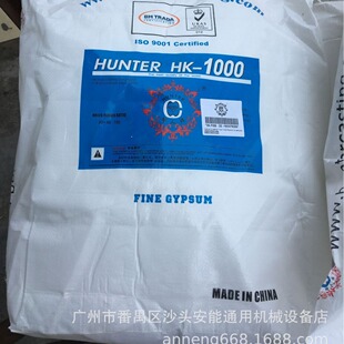 Hunter brand gypsum powder jewelry reverse mold casting gold and silver copper wax inlaid casting powder crafts casting powder factory direct sales