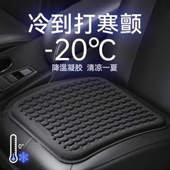 車のクッション夏のゲルの冷たいクッションのシングルシートの四季通用の通風のお尻のクッションの氷の糸の椅子のクッションのクッションの冷たいです。