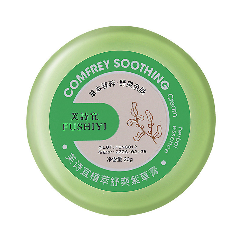 芙诗宜紫草膏20g婴儿童防蚊止痒膏薄荷清凉舒爽多效修护膏防蚊虫|undefined