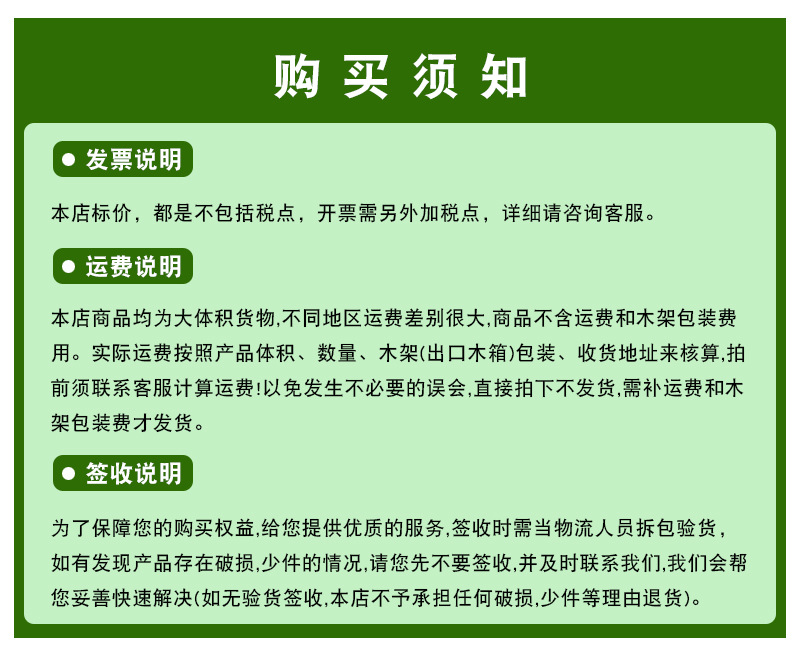 购买需知1 (6).jpg