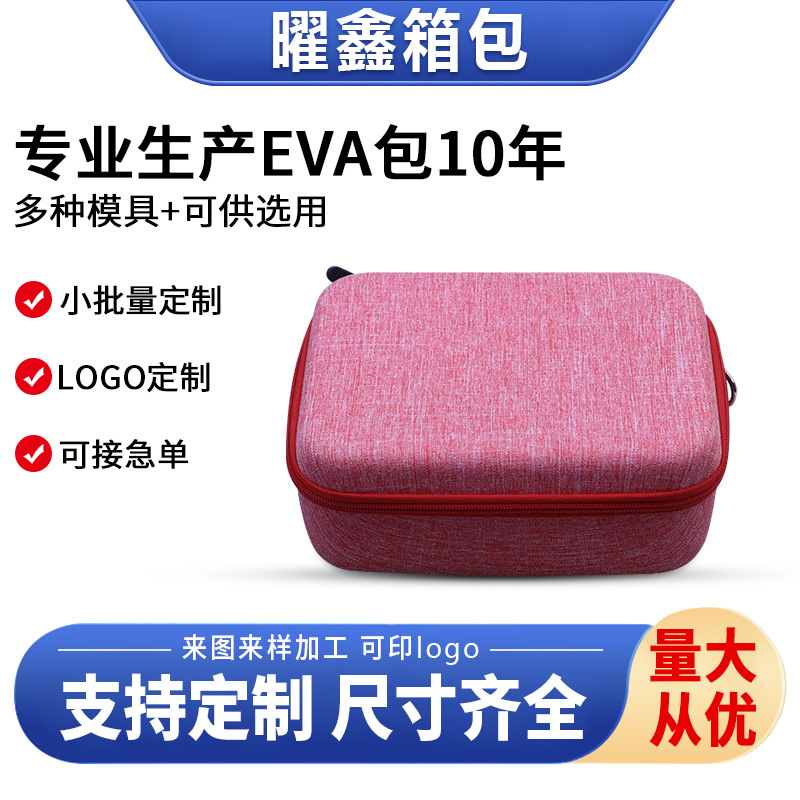 室外摄像机eva收纳包旅行eva硬盘数据线手提便携相机包装盒户外