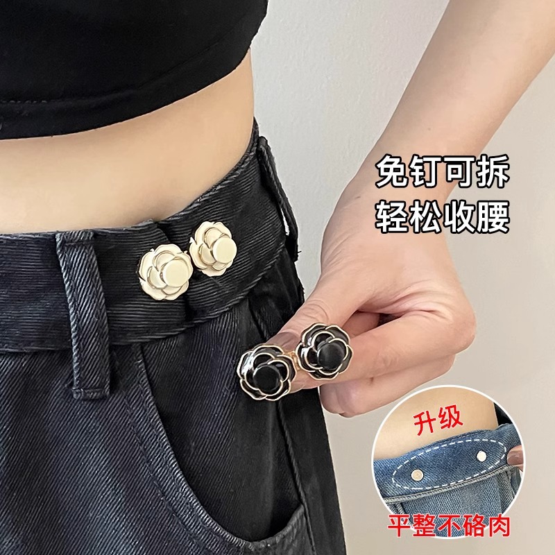 Camellia de cintura, artefacto de cintura, pantalones de jeans, cintura reducida, botón de ajuste sin perforación, botón de apriete invisible sin costura