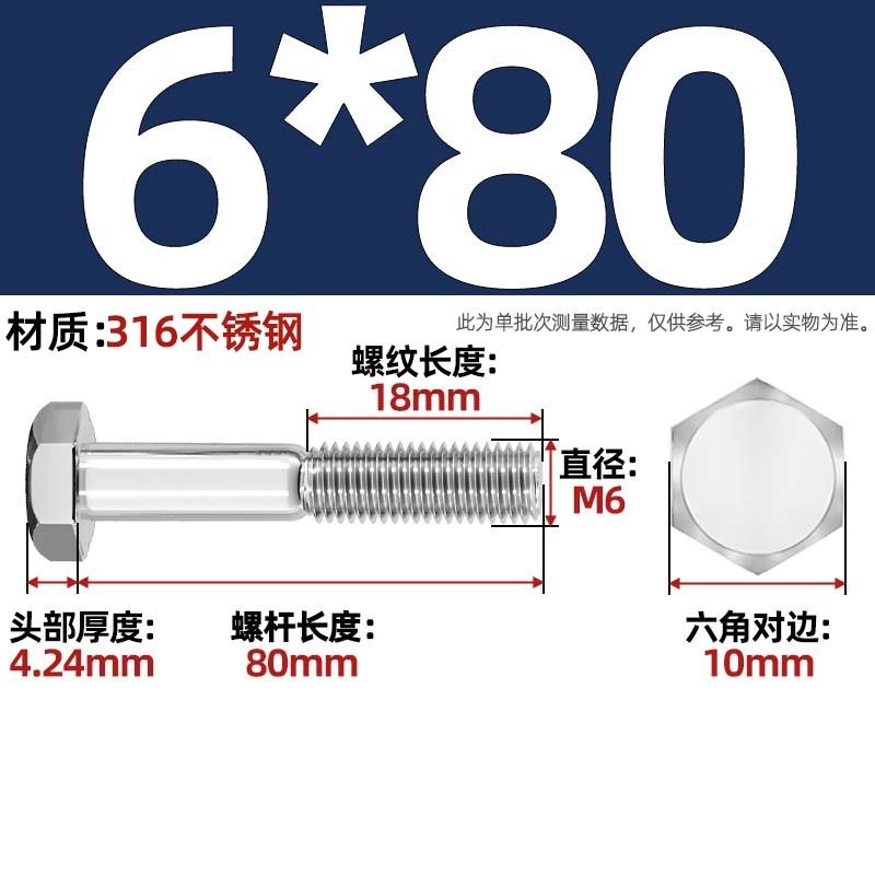 粗杆半牙螺丝316不锈钢外六角螺栓半螺纹半扣螺钉螺杆M6M8M10-M30|undefined
