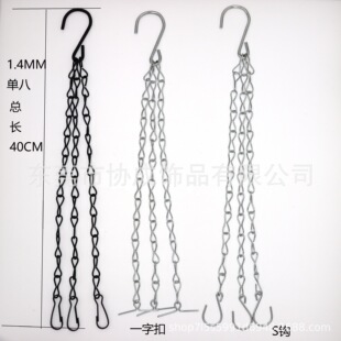 Manufacturer Supplies Flower Basket Hanging Chain Lighting Hanging Chain Decorative Hanging Chain Black Flower Pot Chain Hanging Flower Pot Hanging Chain Three Chains