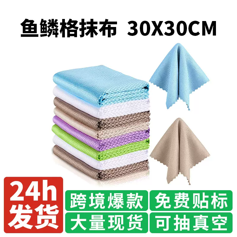 跨境鱼鳞格抹布吸水不掉毛家用多功能洗碗巾超细纤维去油污清洁巾