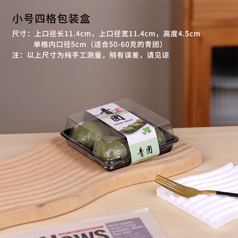 Caja de embalaje de Qingduan 1 / 2 / 4 / 6 grápsulas, 50 - 80 gramos, caja de embalaje de plástico, caja de regalo, caja de regalo image 13