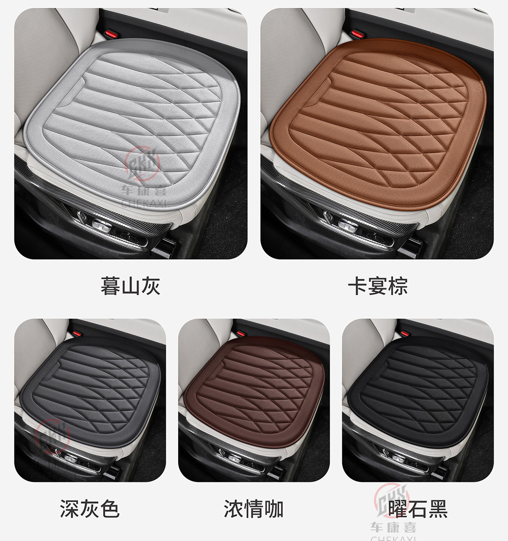 Car Seat Cushion, Suitable for All Seasons, Seaweed Fiber Seat Cushion, Latex Cotton Seat Cover, Summer Comfort, Non-Slip, Breathable Seat Cushion