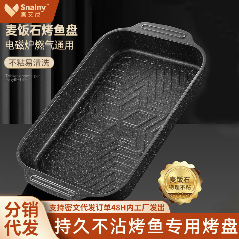Baking Fish Plate Rectangular Household Maifan Stone Special Baking Fish Tray Induction Cooker Gas Stove Special Fire Baking Fish Plate Rectangular Household Maifan Stone Special Baking Fish Tray Induction Cooker Gas Stove Special Fire