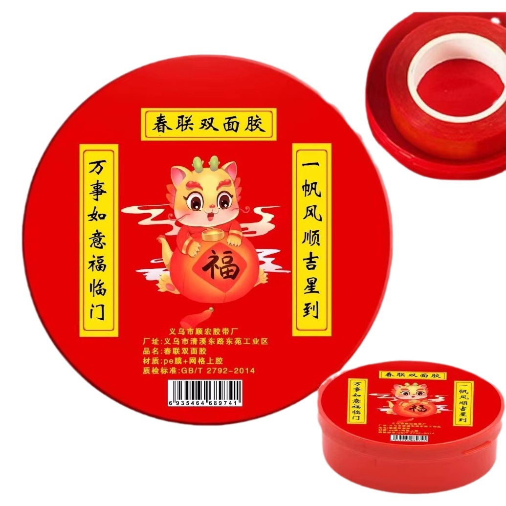 Pegatinas de rejilla para cajas de bendiciones y couplets del Festival de Primavera, cinta transparente de doble cara de alta adherencia sin rastro, cinta especial para couplets de boda, cinta adhesiva fuerte al por mayor.