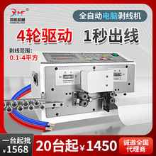 全自动电脑剥线机电子线BVR下线机软线裁线剥皮机BV裁线剥皮机