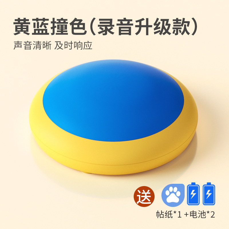 ペット交流ボタン犬音声玩具ベル訓練器神器録音発声押出箱|undefined
