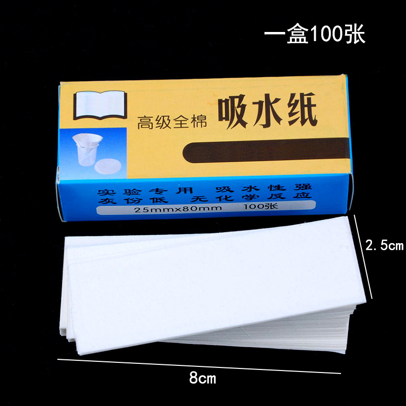 吸水纸 化学生物实验滤纸试纸显微镜吸水清洁除尘生物实验室耗材