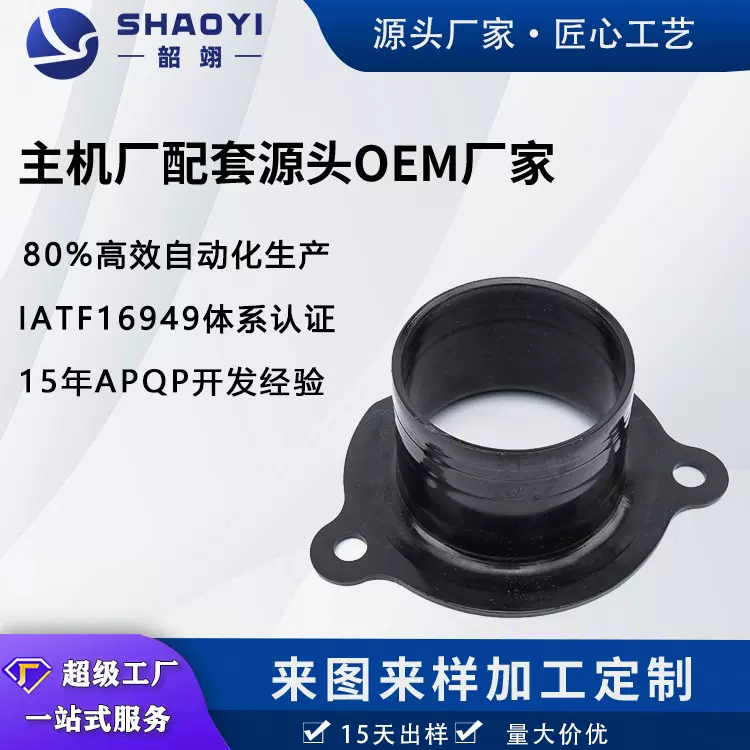 IATF16949宁波冲压件底盘拉伸折弯件汽车五金焊接冲床电泳