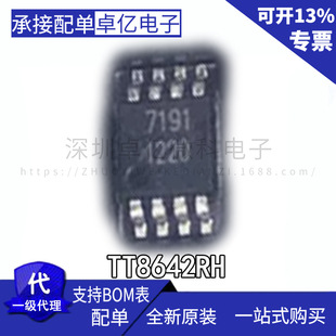 ȫ��ԭ�b TT8642RH MSOP-8 ���bSSOP8 TT8642 �zӡ7191����оƬIC