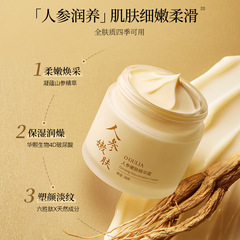 アグリヤ高麗人参若返りエッセンスクリーム60g 保湿・栄養補給・肌のトーンアップクリーム スキンケア製品卸売