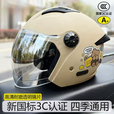 Motosiklet kaskı (dəbilqə) Electric Vehicle Helmet for Men, Summer - little-bearbuilt-in-sunglasses-transparent-lenses