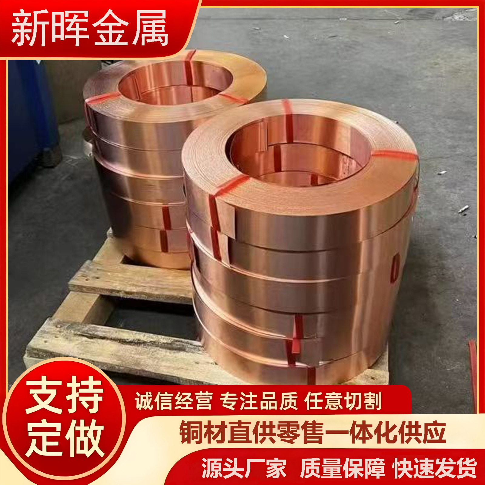 厂家供应紫铜箔T2高精铜带C1100导电紫铜皮按需分条高纯铜高导电