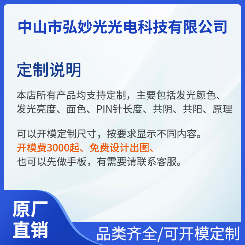 0.28インチ四位ledデジタル管共陰共陽源メーカーは赤オレンジ黄緑青白2481をサポートしている|undefined