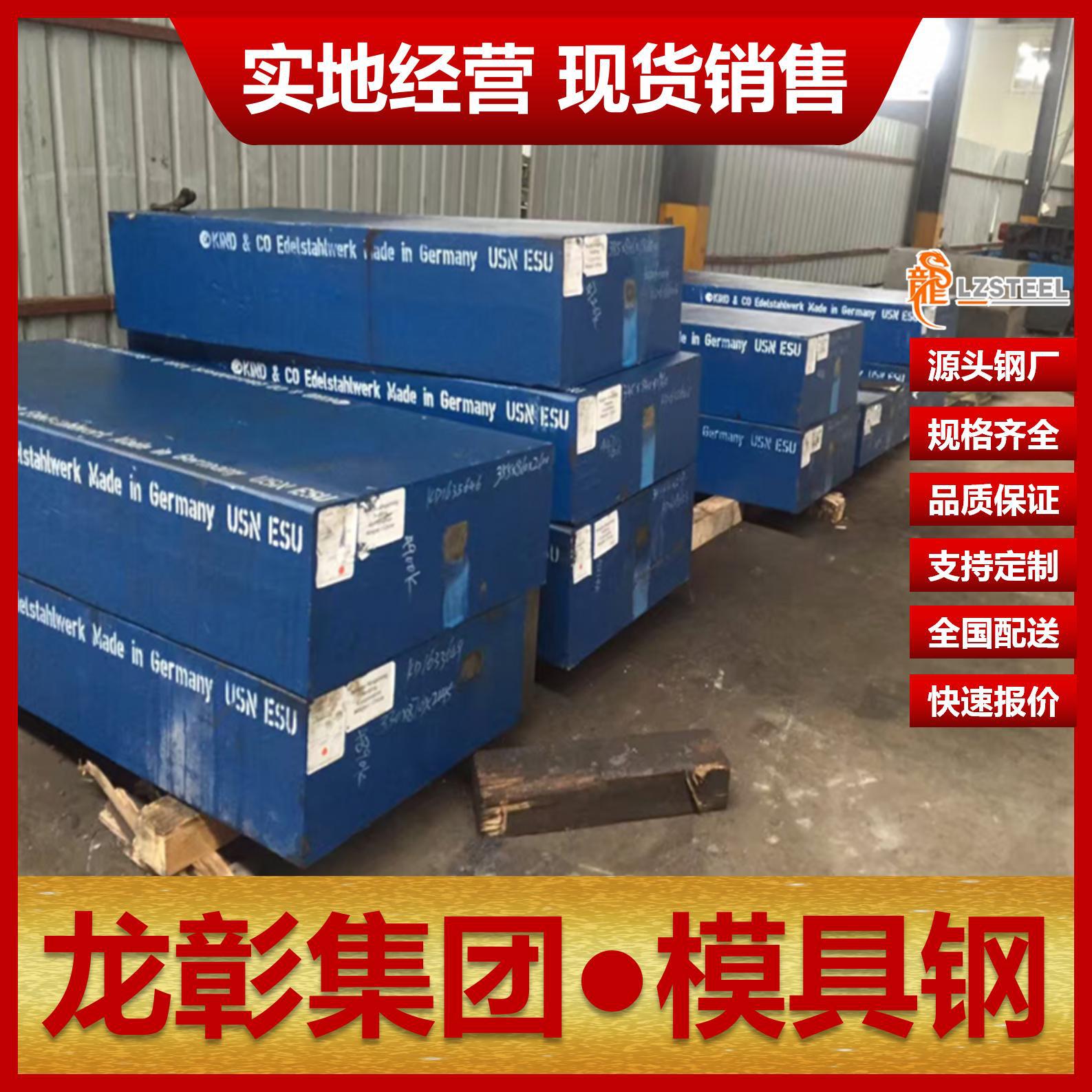 龙彰DAC3热作模具钢规格齐全 厂家直销锻造模具用龙彰DAC3模具钢