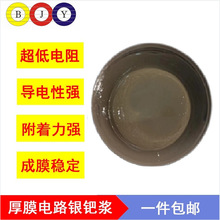厚膜电路银钯浆丝印玻璃银钯浆氧化铝陶瓷油墨传感器银浆