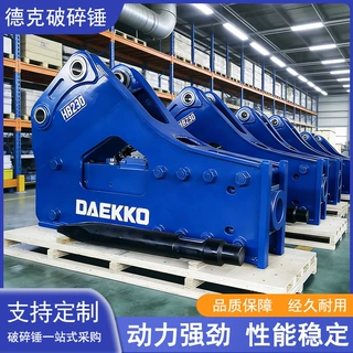 挖掘机液压破碎锤德克系列炮头炮锤采矿凿岩开路高频液压破碎锤
