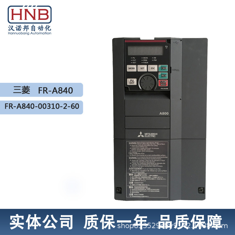 FR-A840-00310-2-60 11KW 全新正品三菱FR-A840系列变频器 原装