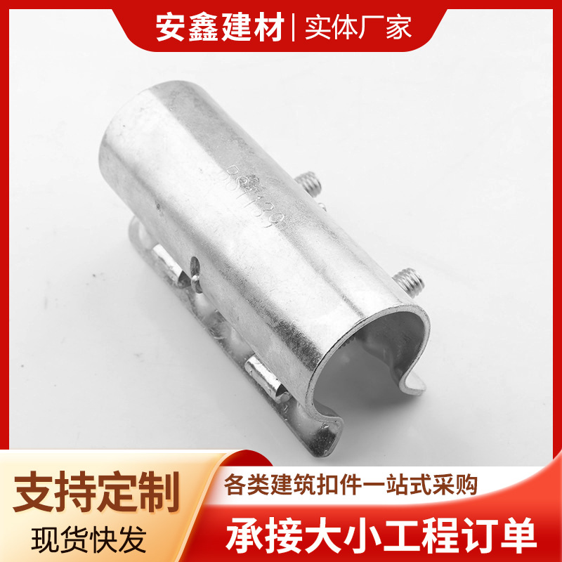 扣件建筑钢管脚手架十字扣件锻造锻压悬梁扣件日式冲压镀锌扣件