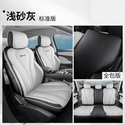 Car Special Cushion All Seasons | Modelə uyğun (Original) oturacaq örtükləri - light-sand-gray-standard-version-seal-05dmi