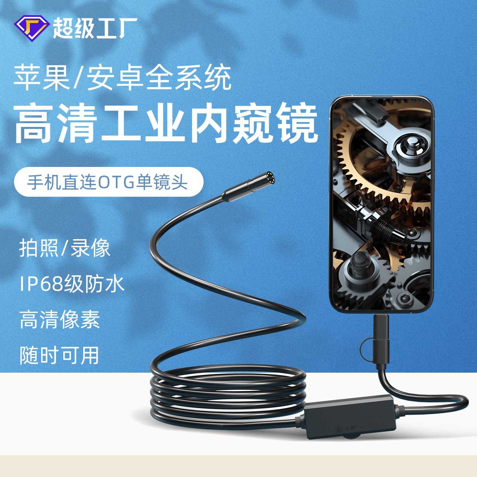 Apple Phone Direct Connection Camera 1080P Dual Interface 2-in-1 Waterproof 3 Megapixel Industrial Endoscope Probe