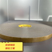 3MRT8008厚度0.8MM灰色亚克力双面胶带汽车VHB丙烯酸强力泡棉胶带