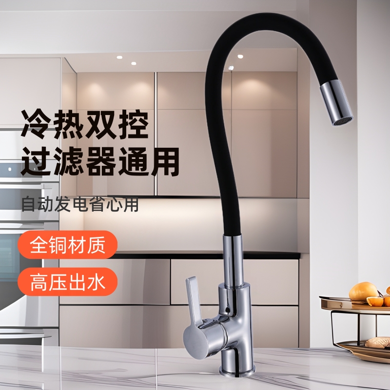 厂家直供全铜厨房抽拉水龙头菜盆水槽净水器过滤器通用电镀冷热水