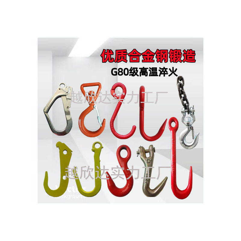 吊钩大全挂钩吊装钩子行车吊具 尖嘴钩开口钩