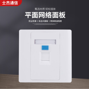 Type 86 Single-hole Network Cable Wall Installation Single-port Double-port Four-port Network Cable Socket Telephone Network Broadband Four-port Panel
