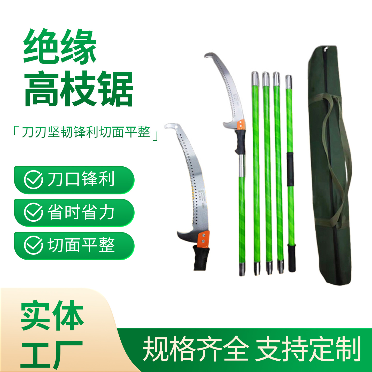 绝缘高枝伸缩锯杆园林高空手工锯树加长修剪树技神绝缘高枝锯