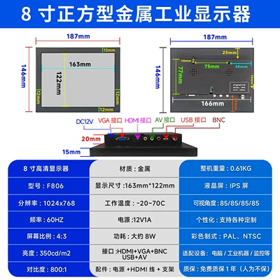 Small Display Screen | Car display - computer-monitoring-advertising-8inch-square-screen-full-interface-bncusb-1024768-no-touch