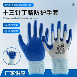 其他手部防护;通用手套;防化手套