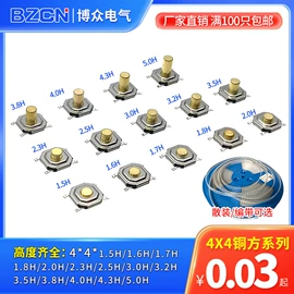 轻触开关;连接器;拨动开关