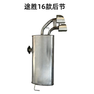 Exhaust pipe Drive and Four-Wheel Drive Exhaust - tucson-16-models-409-steel-thickness