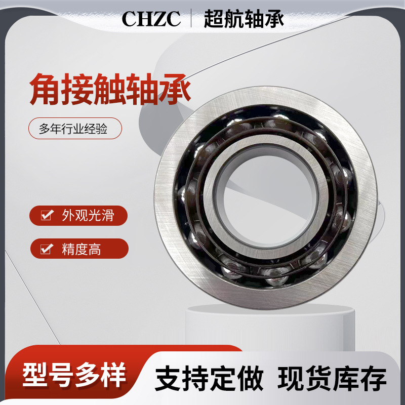 批发供应角接触球轴承7000AC/M 7001AC/M印刷机械用六类轴承