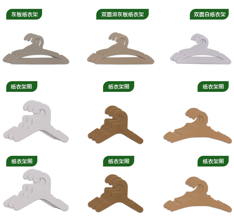 纸衣架详情_07.jpg